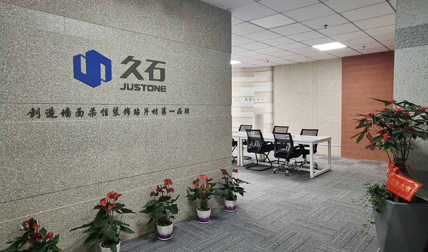 久石福建廈門展廳（夯土、花崗巖）